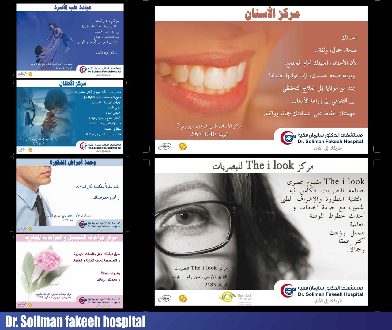 منشورات التوعية الصيدلانية